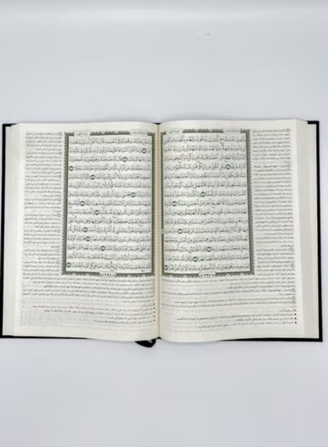 Interpretation of the Noble Qur’an in the interpretation of the Noble Qur’an 17 x 24 - Image 3
